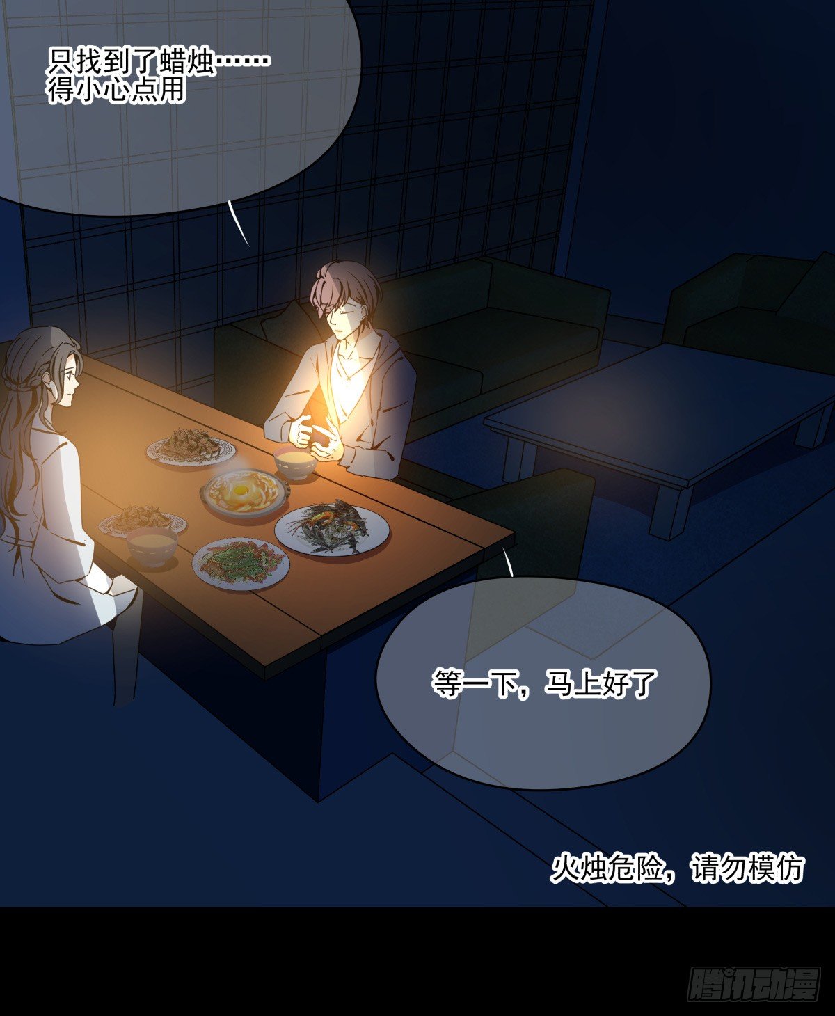 大停电！意外的烛光晚餐(1/3)-第45话