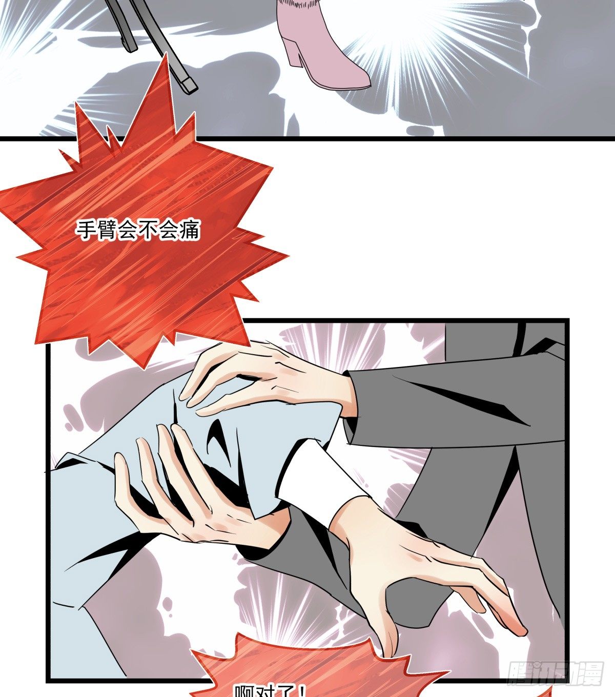 姐姐讨厌的人，全拉黑◕‿◕(1/2)-第47话