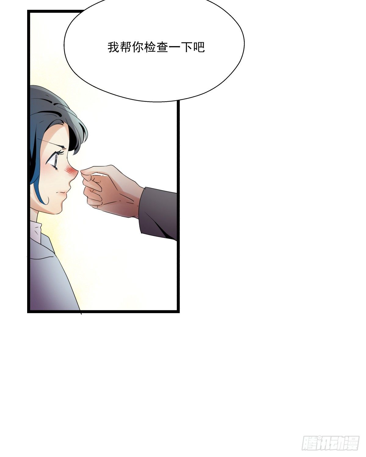 姐姐讨厌的人，全拉黑◕‿◕(1/2)-第47话