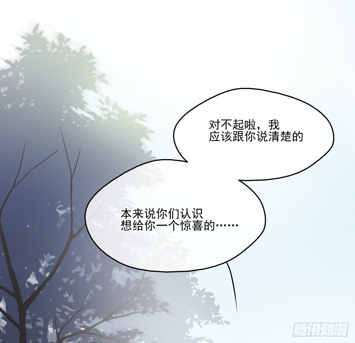 姐姐讨厌的人，全拉黑◕‿◕(1/2)-第47话