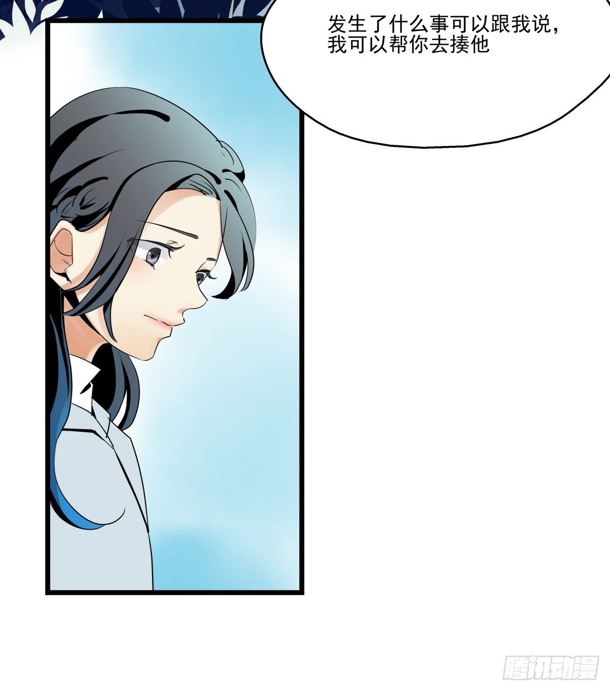 姐姐讨厌的人，全拉黑◕‿◕(1/2)-第47话