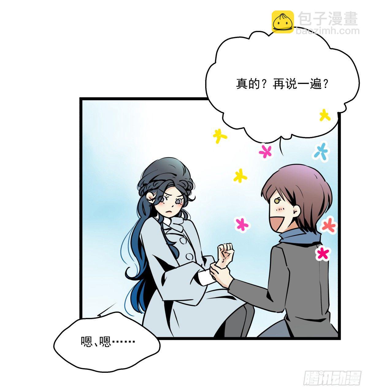 姐姐讨厌的人，全拉黑◕‿◕(1/2)-第47话
