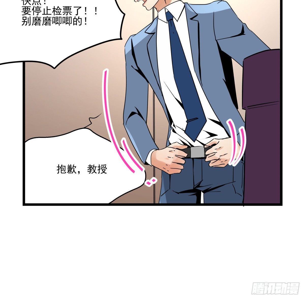 姐姐讨厌的人，全拉黑◕‿◕(1/2)-第47话
