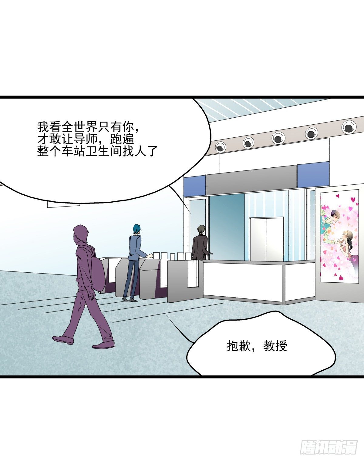 姐姐讨厌的人，全拉黑◕‿◕(1/2)-第47话