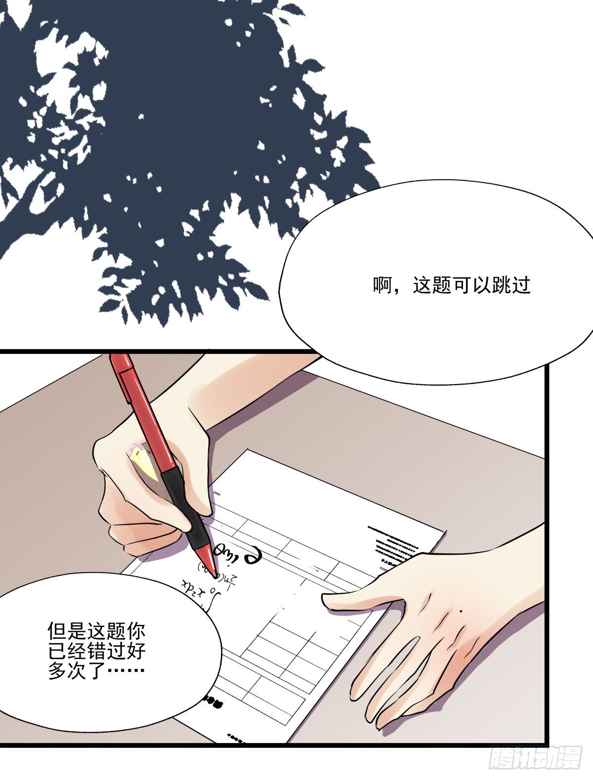 狼狈不堪(1/2)-第49话