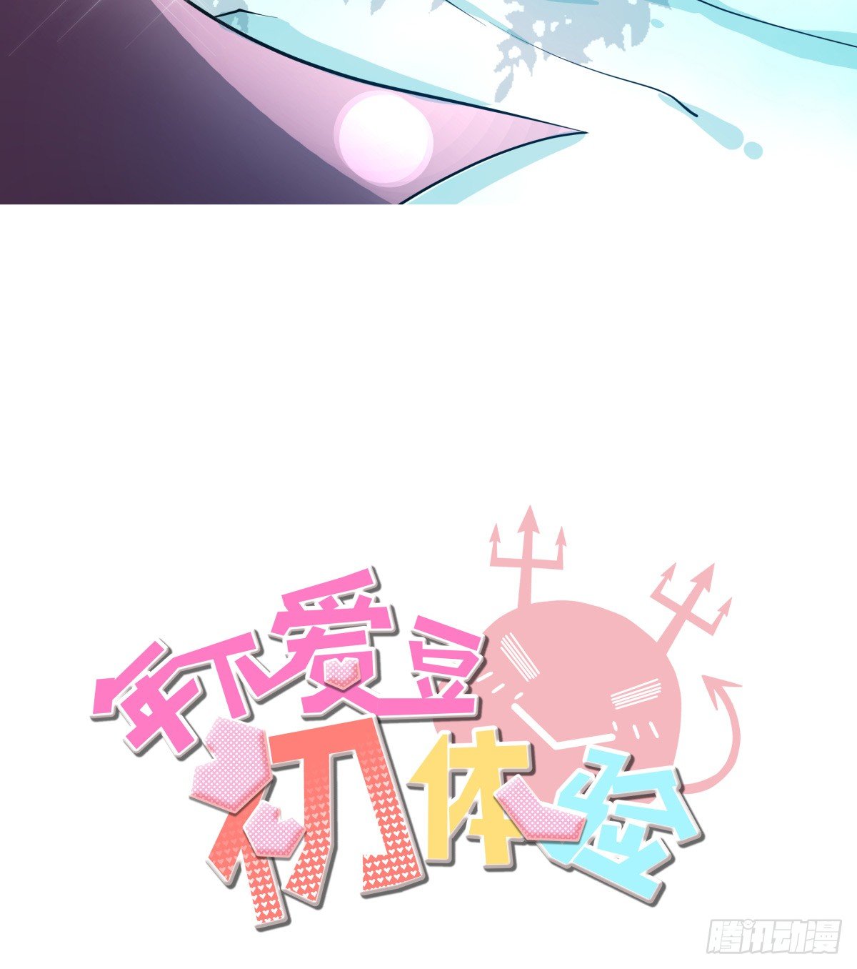 狼狈不堪(1/2)-第49话