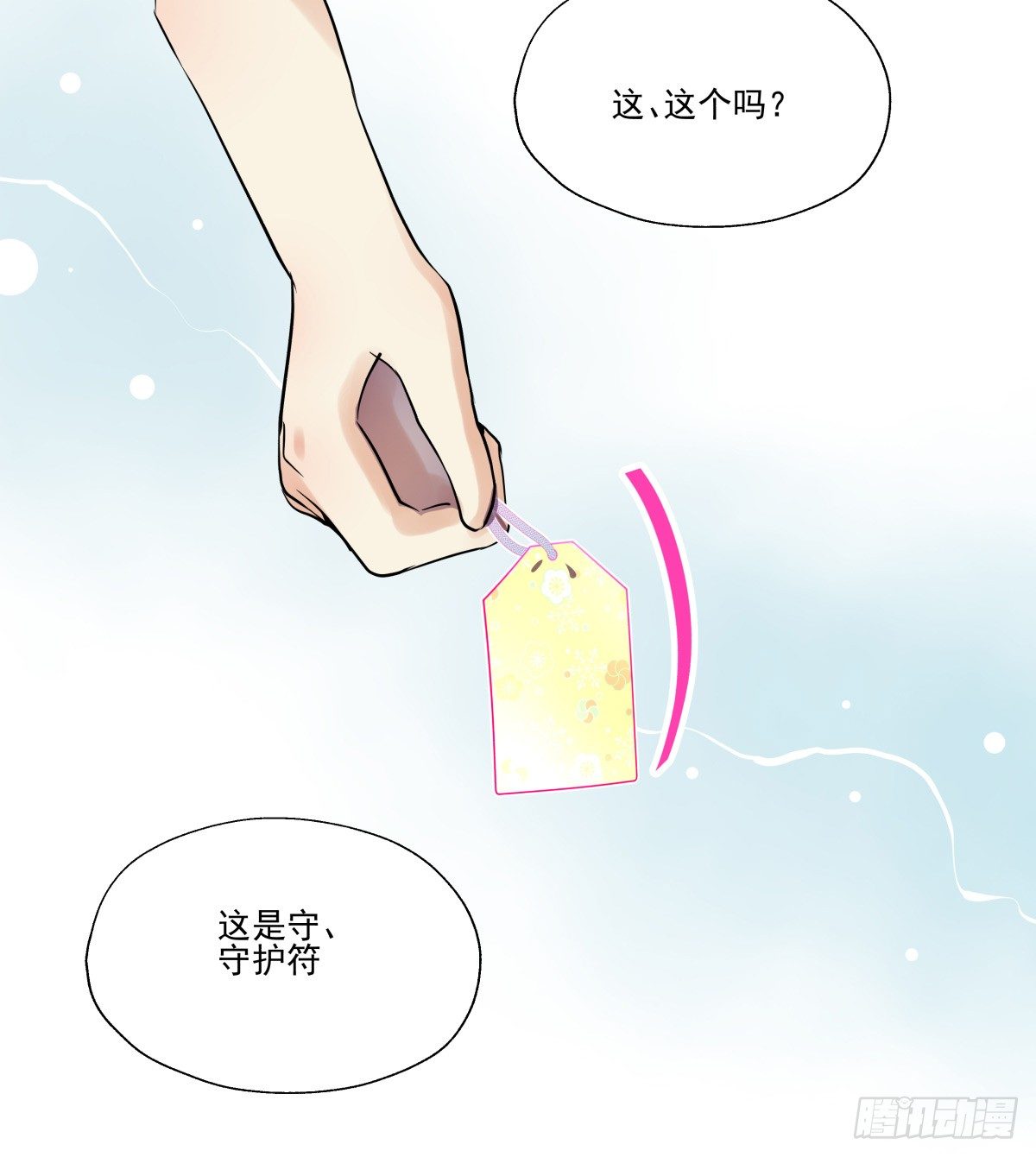狼狈不堪(1/2)-第49话