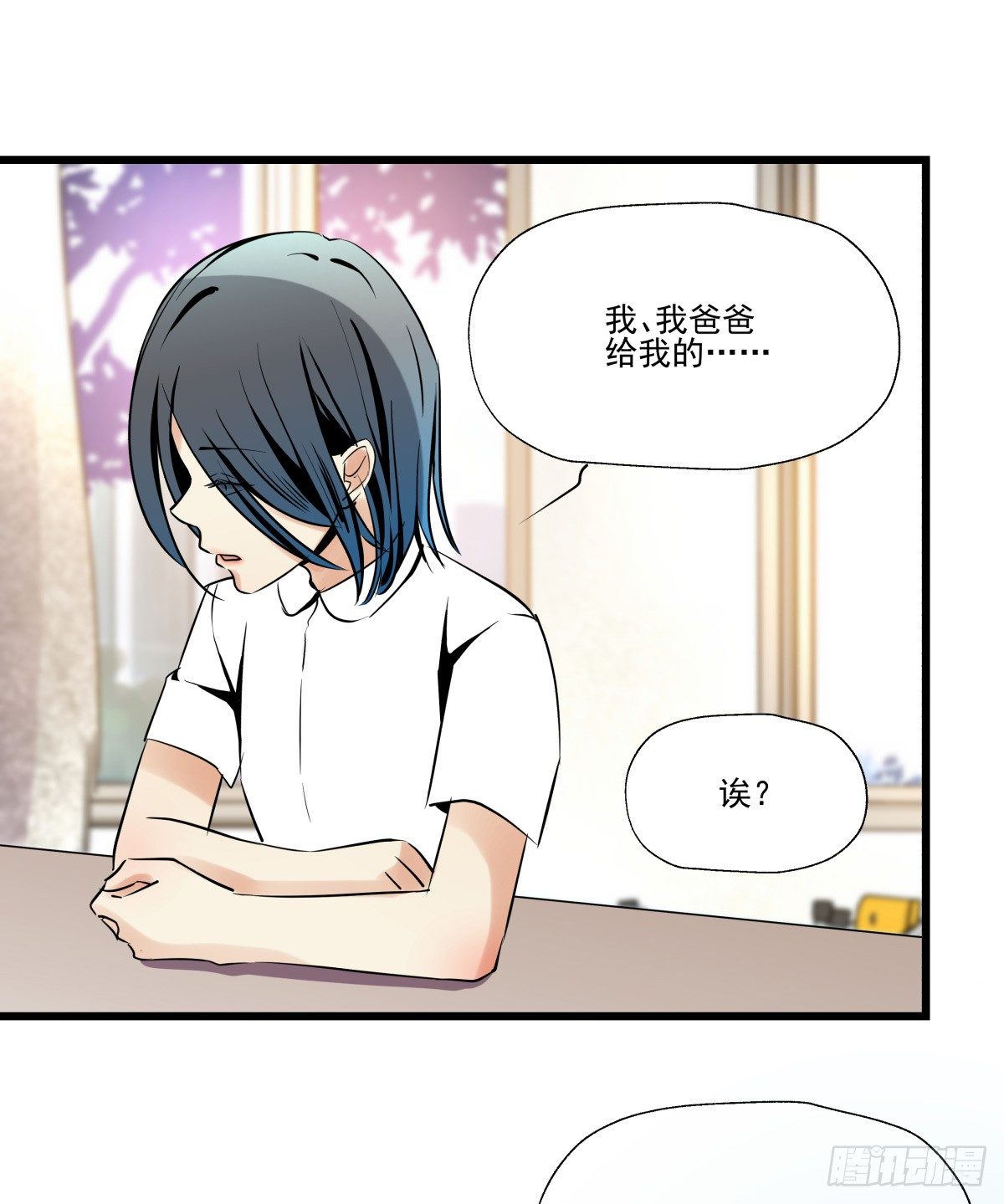 狼狈不堪(1/2)-第49话