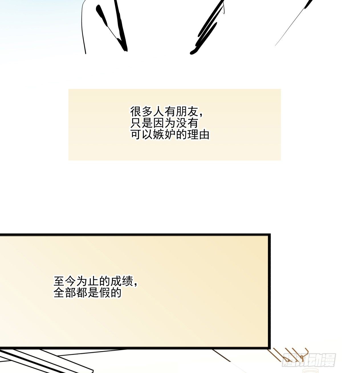狼狈不堪(1/2)-第49话