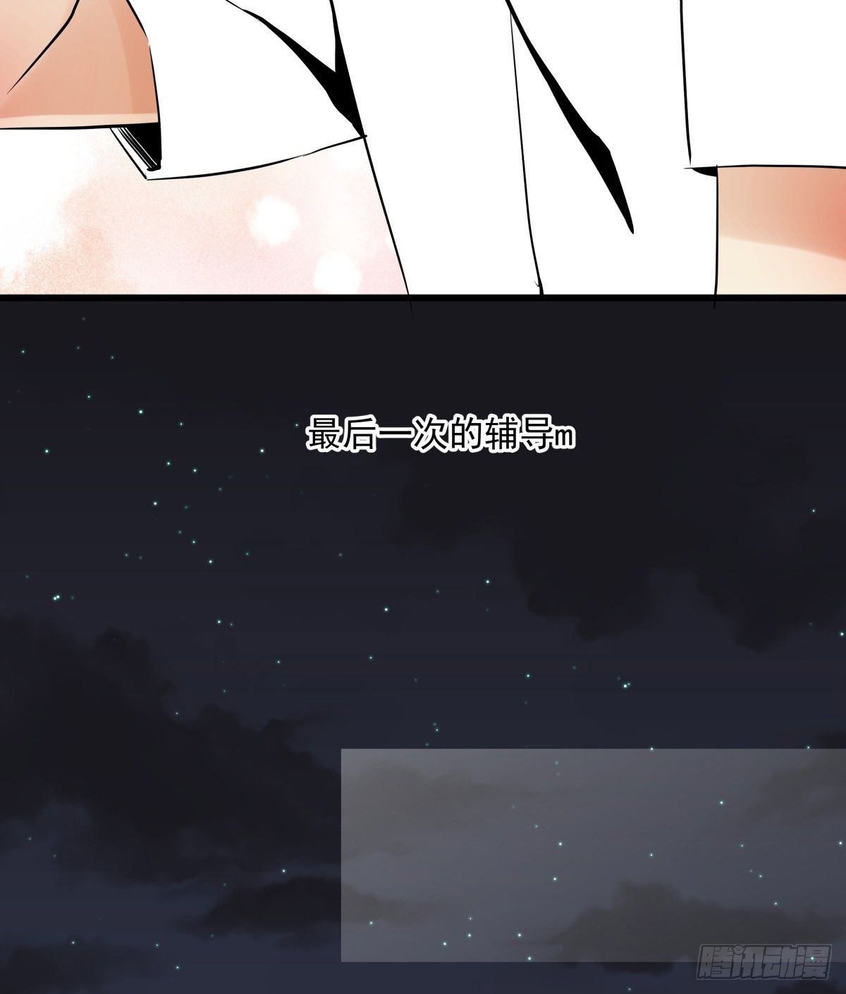 狼狈不堪(1/2)-第49话
