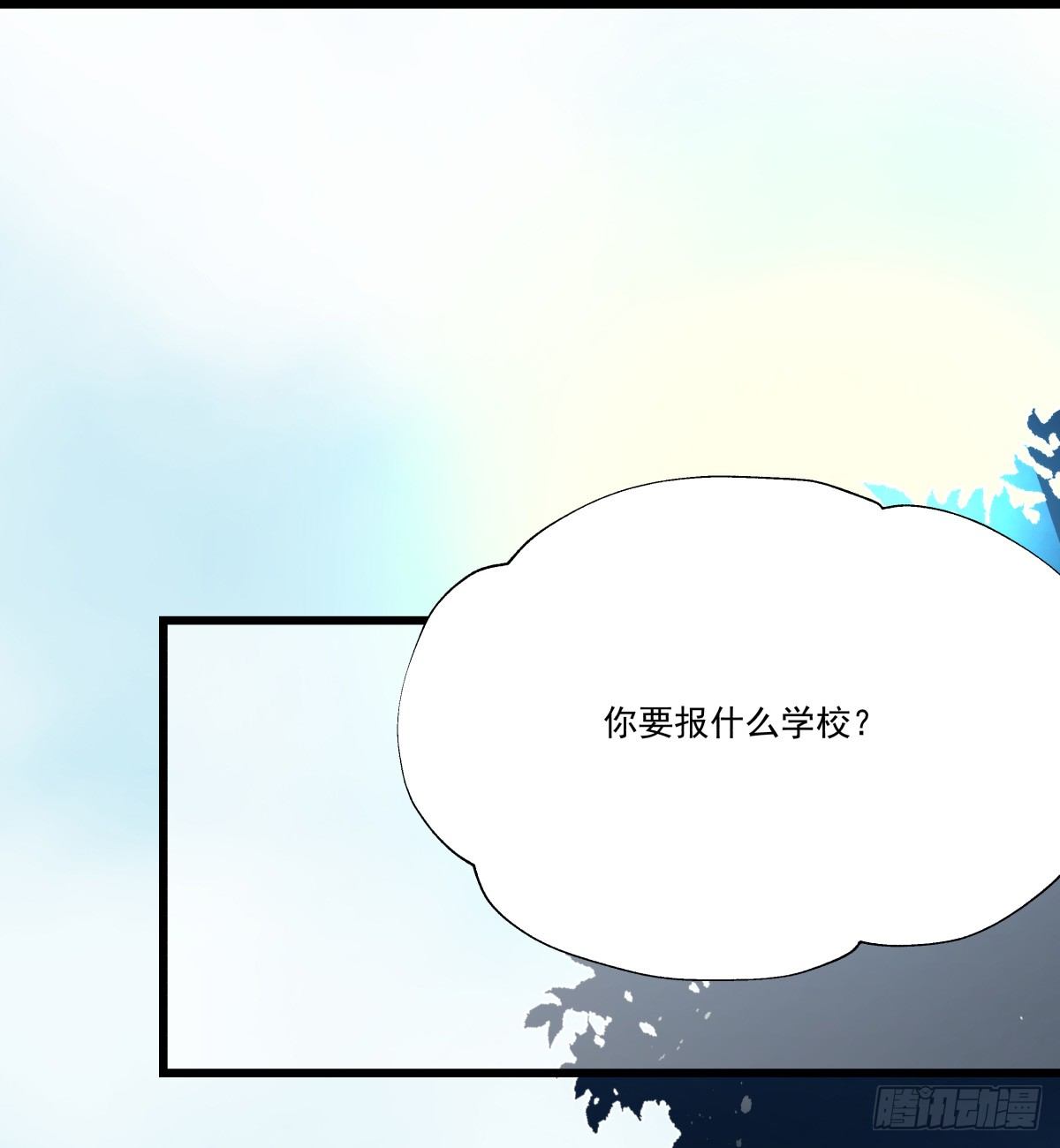 狼狈不堪(1/2)-第49话