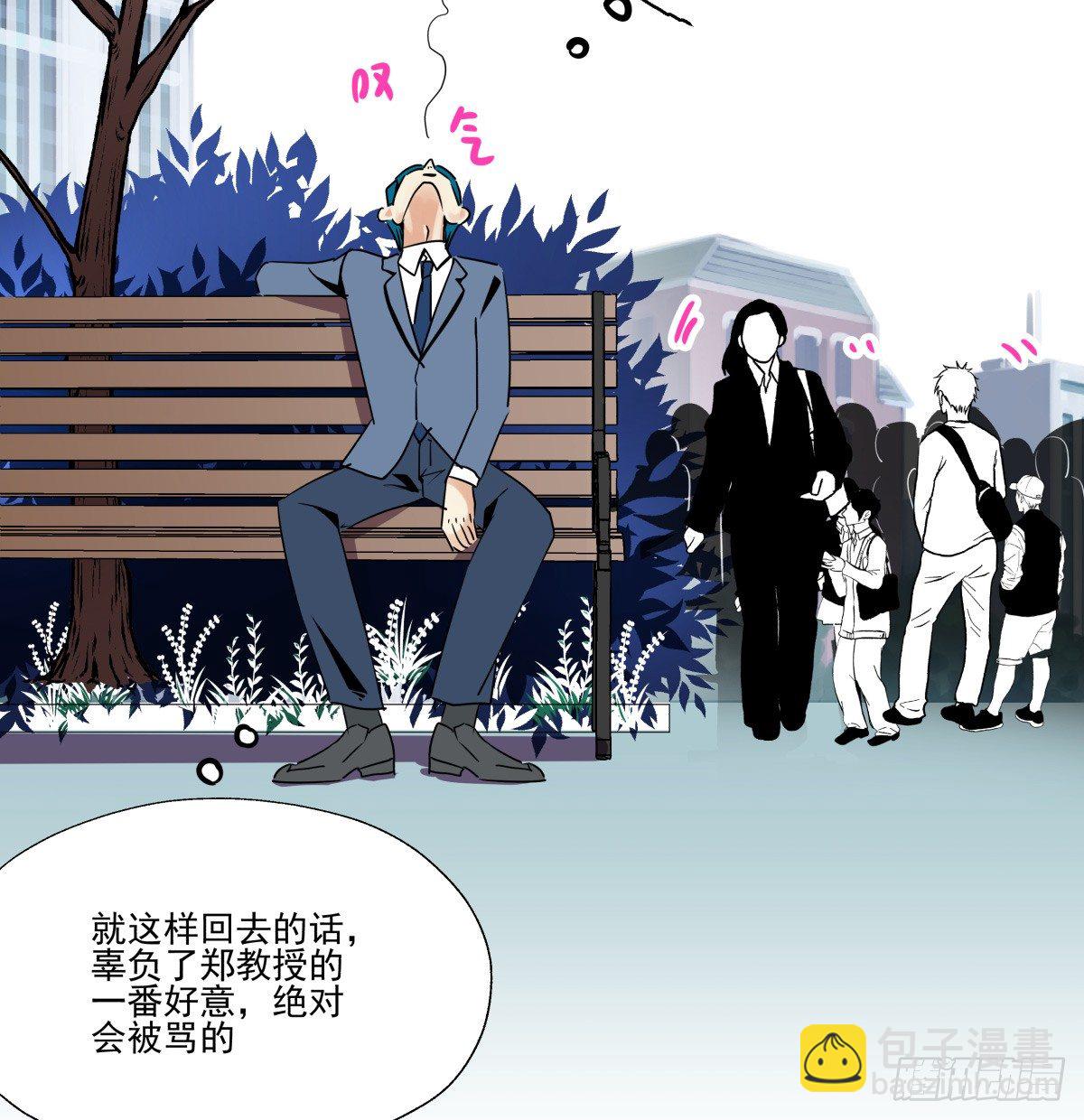 &ldquo;情敌&rdquo;座谈会？( ఠൠఠ )ﾉ(1/3)-第51话