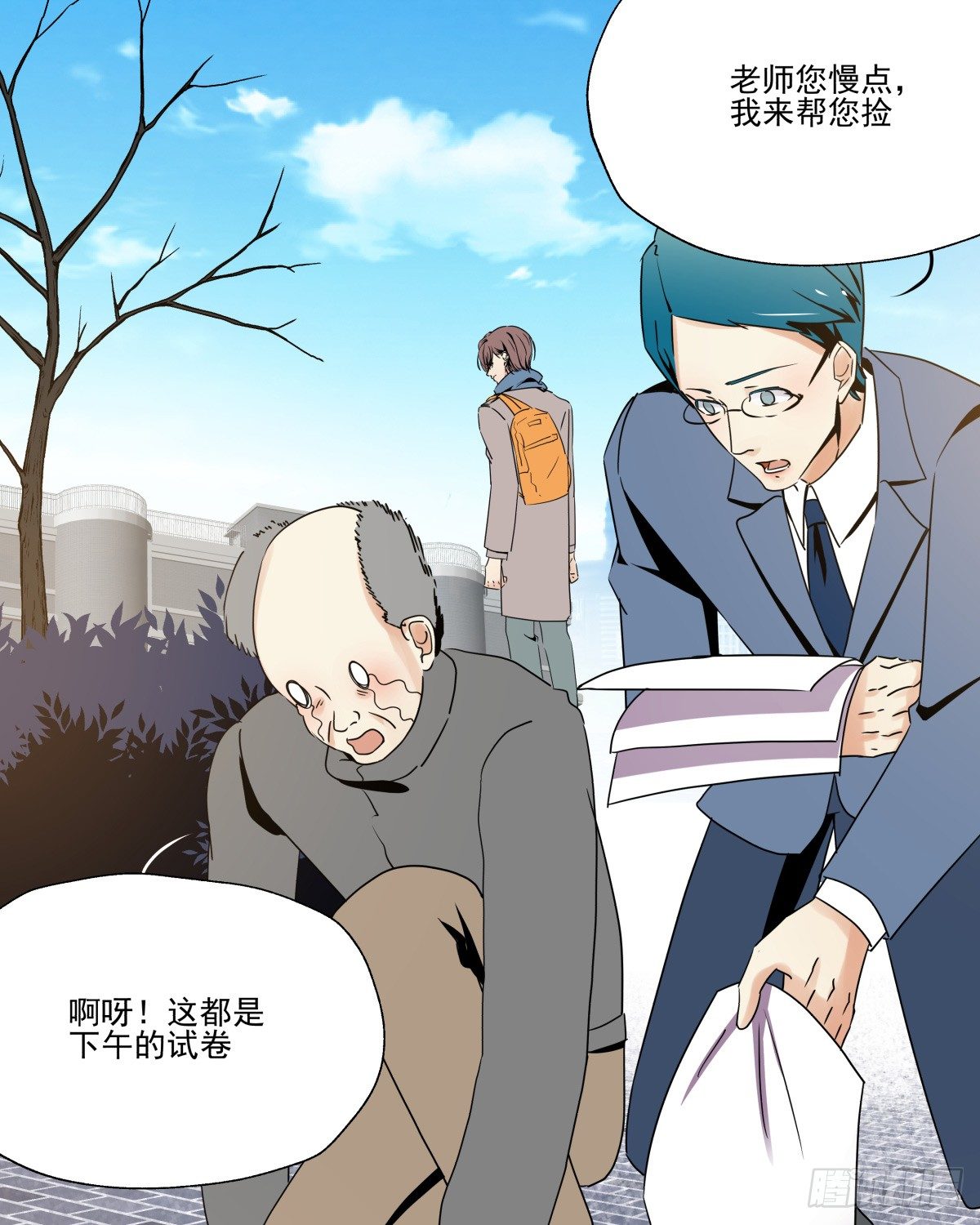 &ldquo;情敌&rdquo;座谈会？( ఠൠఠ )ﾉ(1/3)-第51话