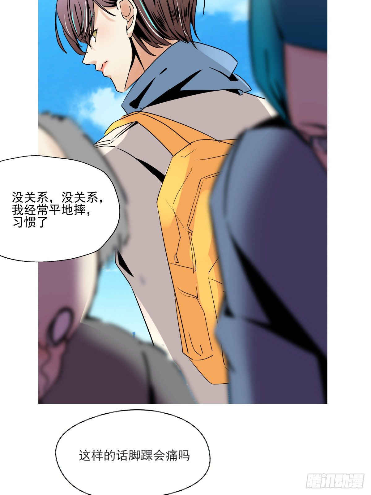 &ldquo;情敌&rdquo;座谈会？( ఠൠఠ )ﾉ(1/3)-第51话