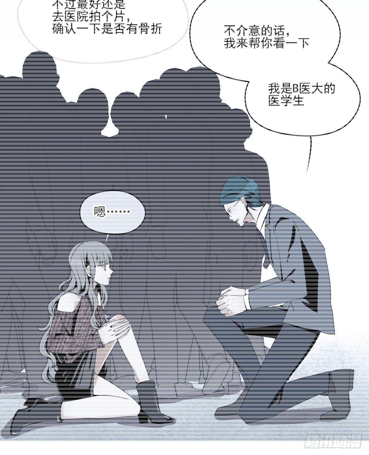 &ldquo;情敌&rdquo;座谈会？( ఠൠఠ )ﾉ(1/3)-第51话