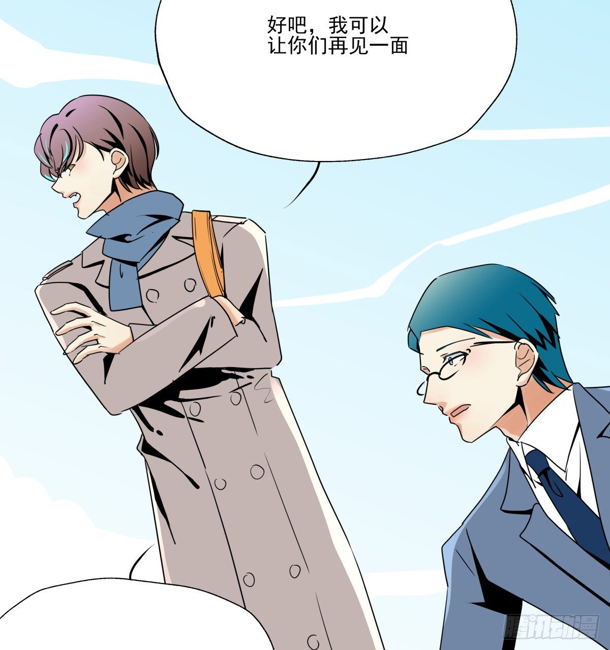 &ldquo;情敌&rdquo;座谈会？( ఠൠఠ )ﾉ(1/3)-第51话