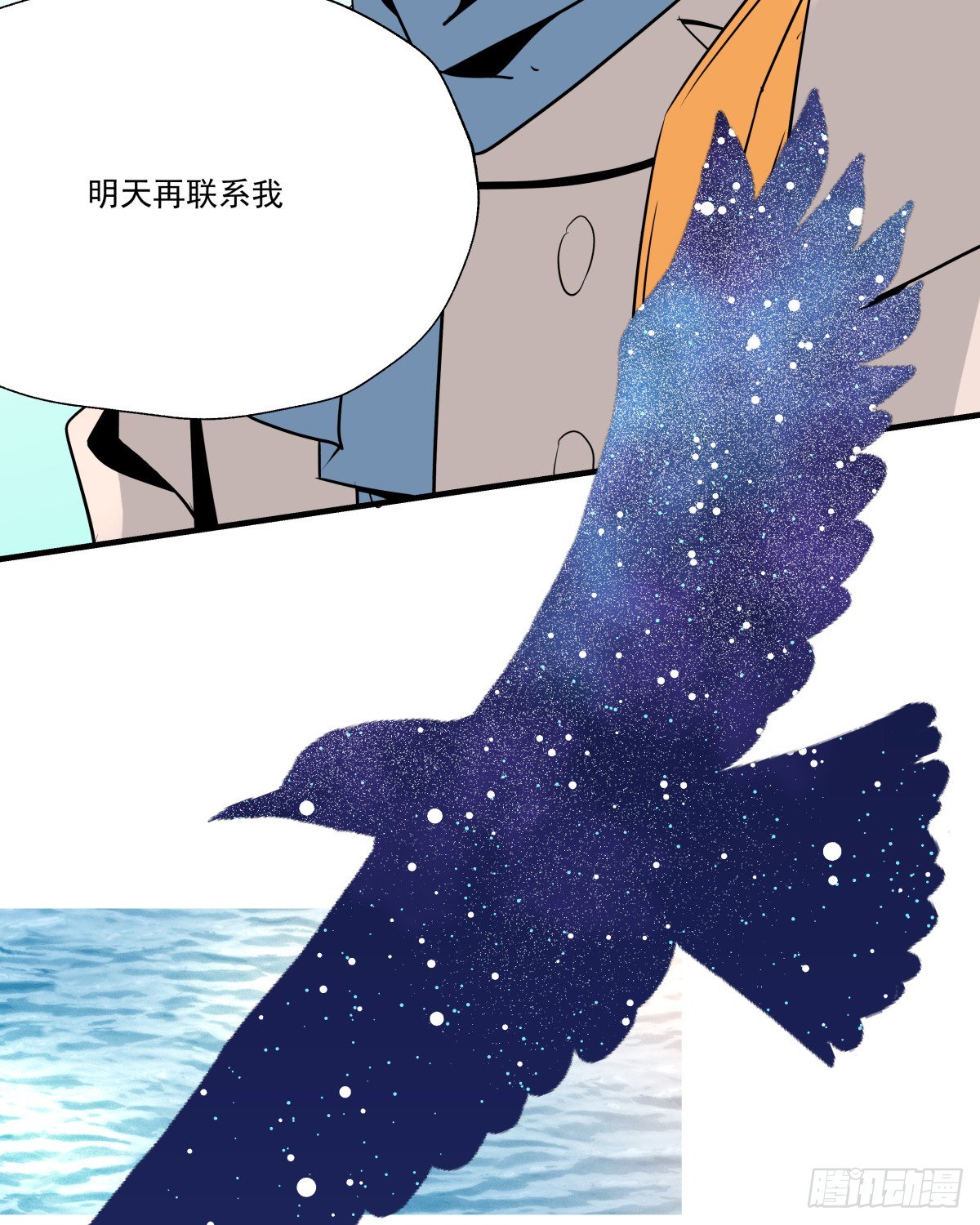 &ldquo;情敌&rdquo;座谈会？( ఠൠఠ )ﾉ(1/3)-第51话