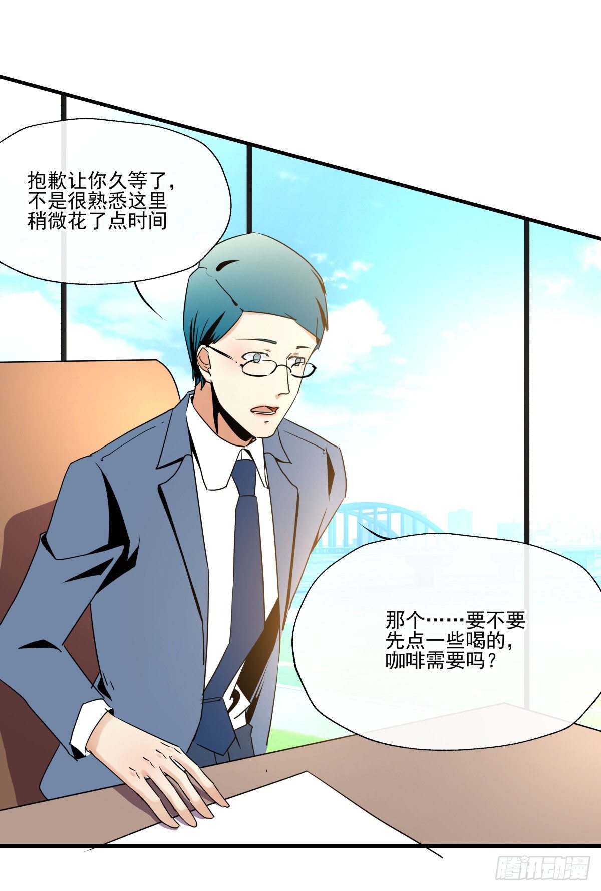 &ldquo;情敌&rdquo;座谈会？( ఠൠఠ )ﾉ(1/3)-第51话