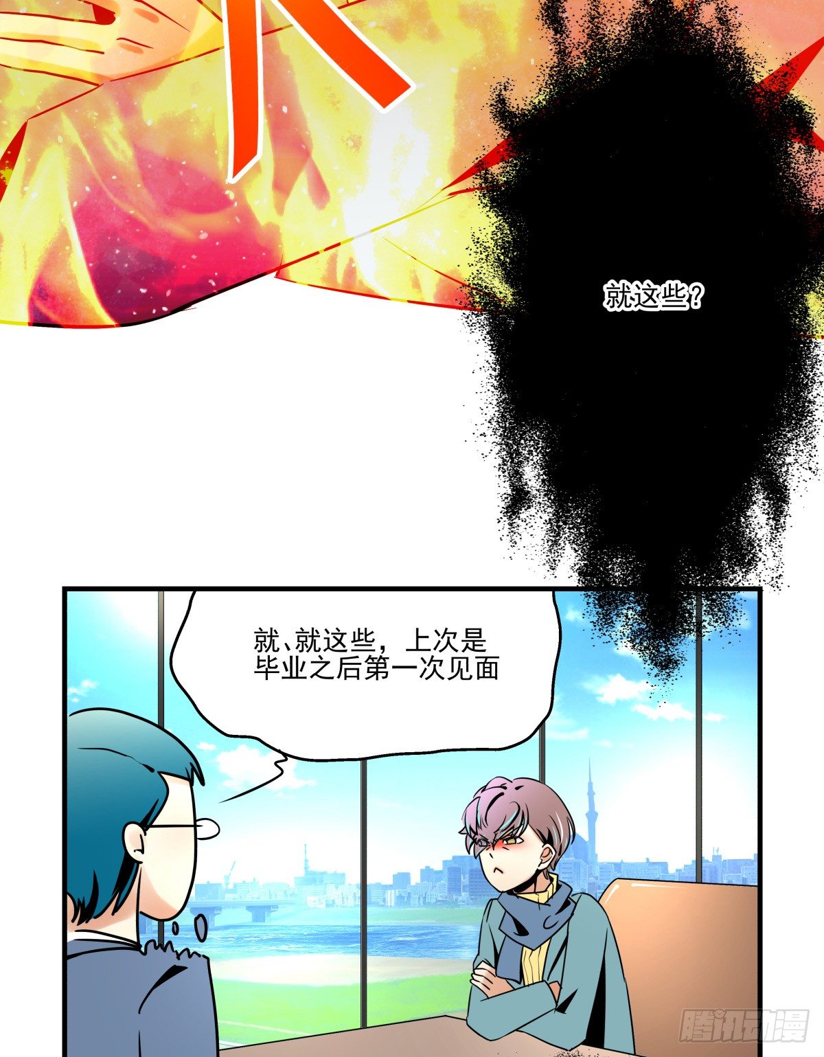 &ldquo;情敌&rdquo;座谈会？( ఠൠఠ )ﾉ(1/3)-第51话