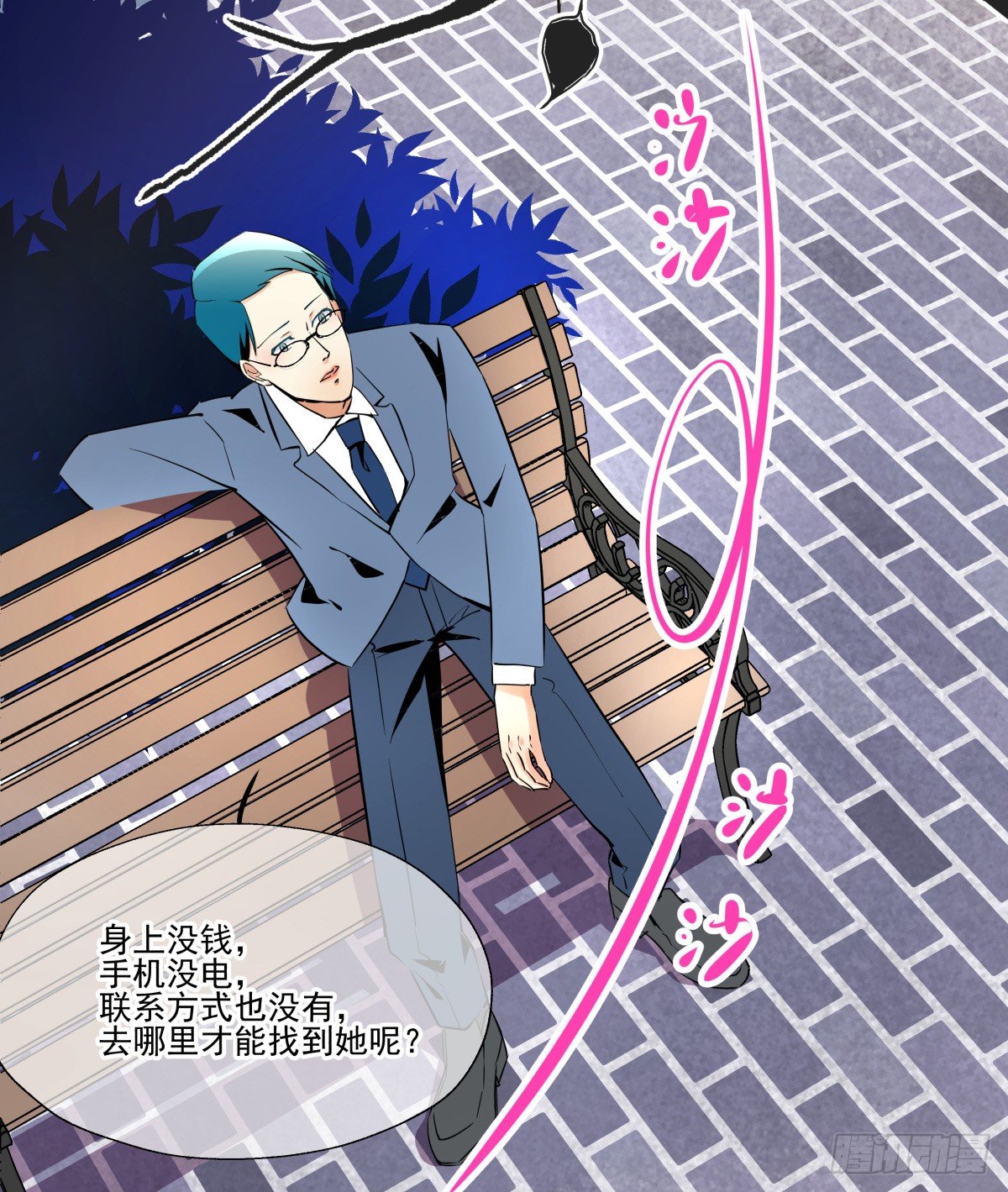 &ldquo;情敌&rdquo;座谈会？( ఠൠఠ )ﾉ(1/3)-第51话