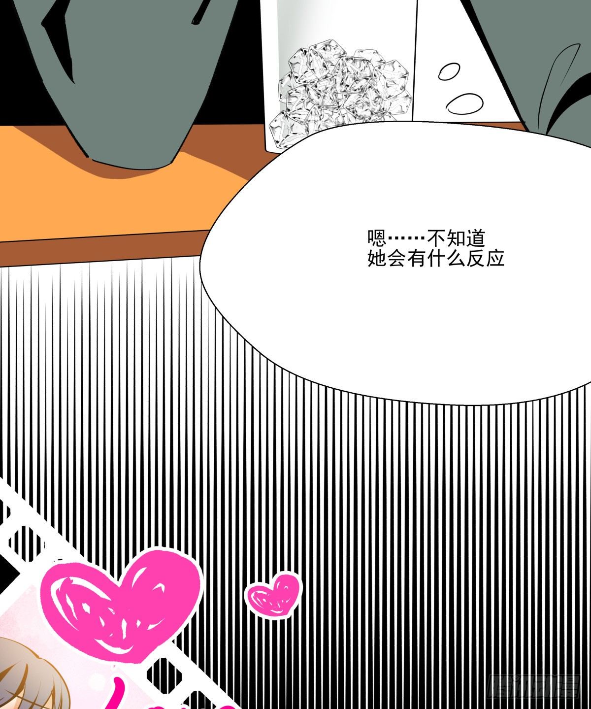 我是在背后守护你的小天使呀(1/2)-第53话