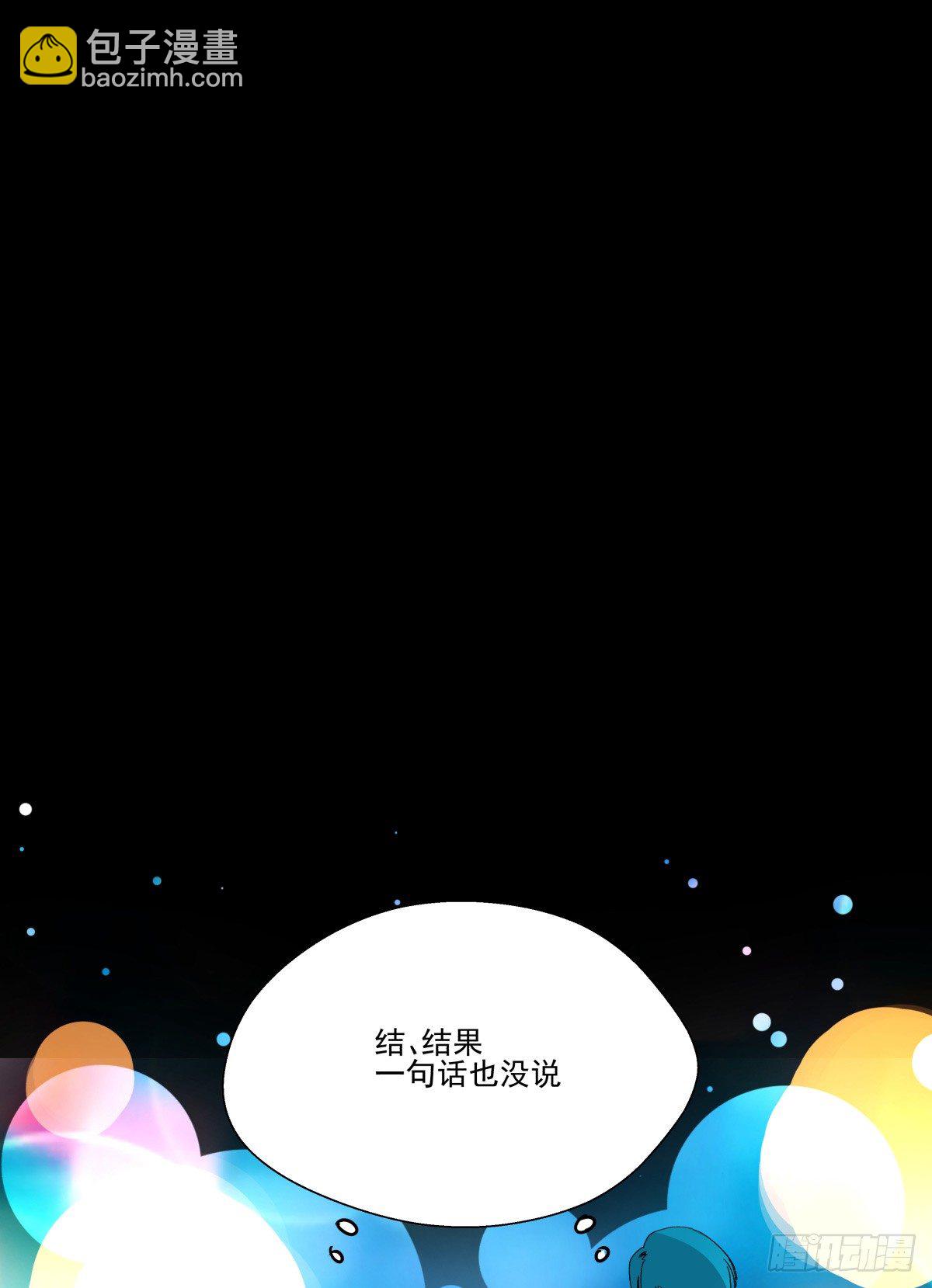 我是在背后守护你的小天使呀(1/2)-第53话