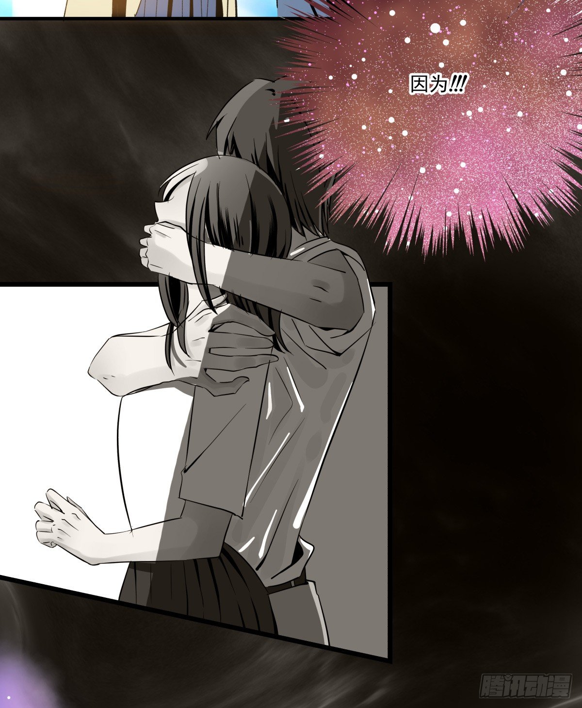 我是在背后守护你的小天使呀(1/2)-第53话