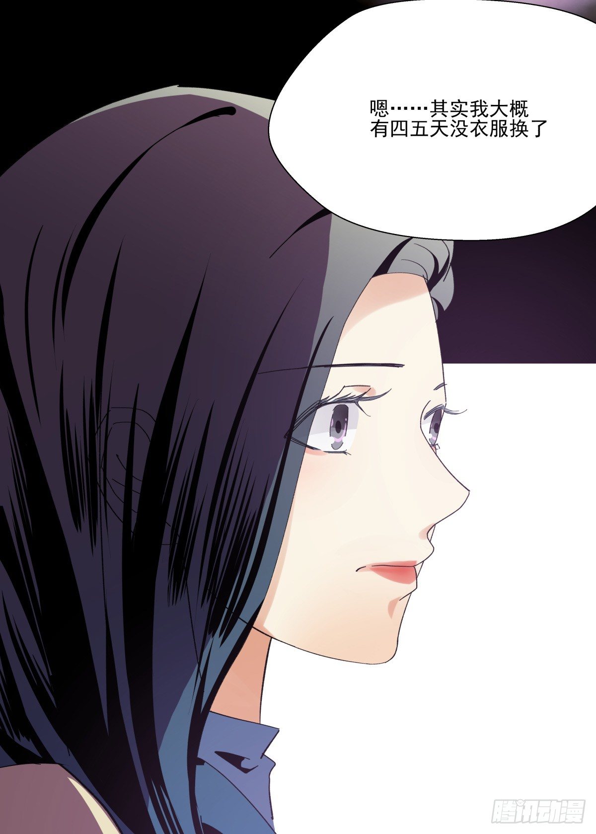 我是在背后守护你的小天使呀(1/2)-第53话