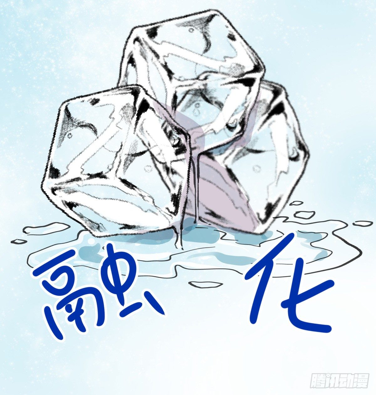 我是在背后守护你的小天使呀(1/2)-第53话
