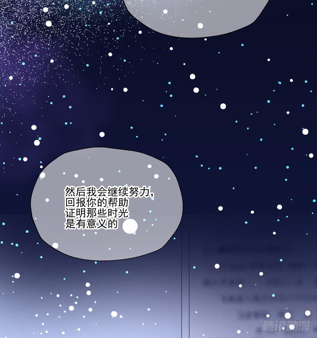祝你幸福，然后，再见!(1/4)-第55话