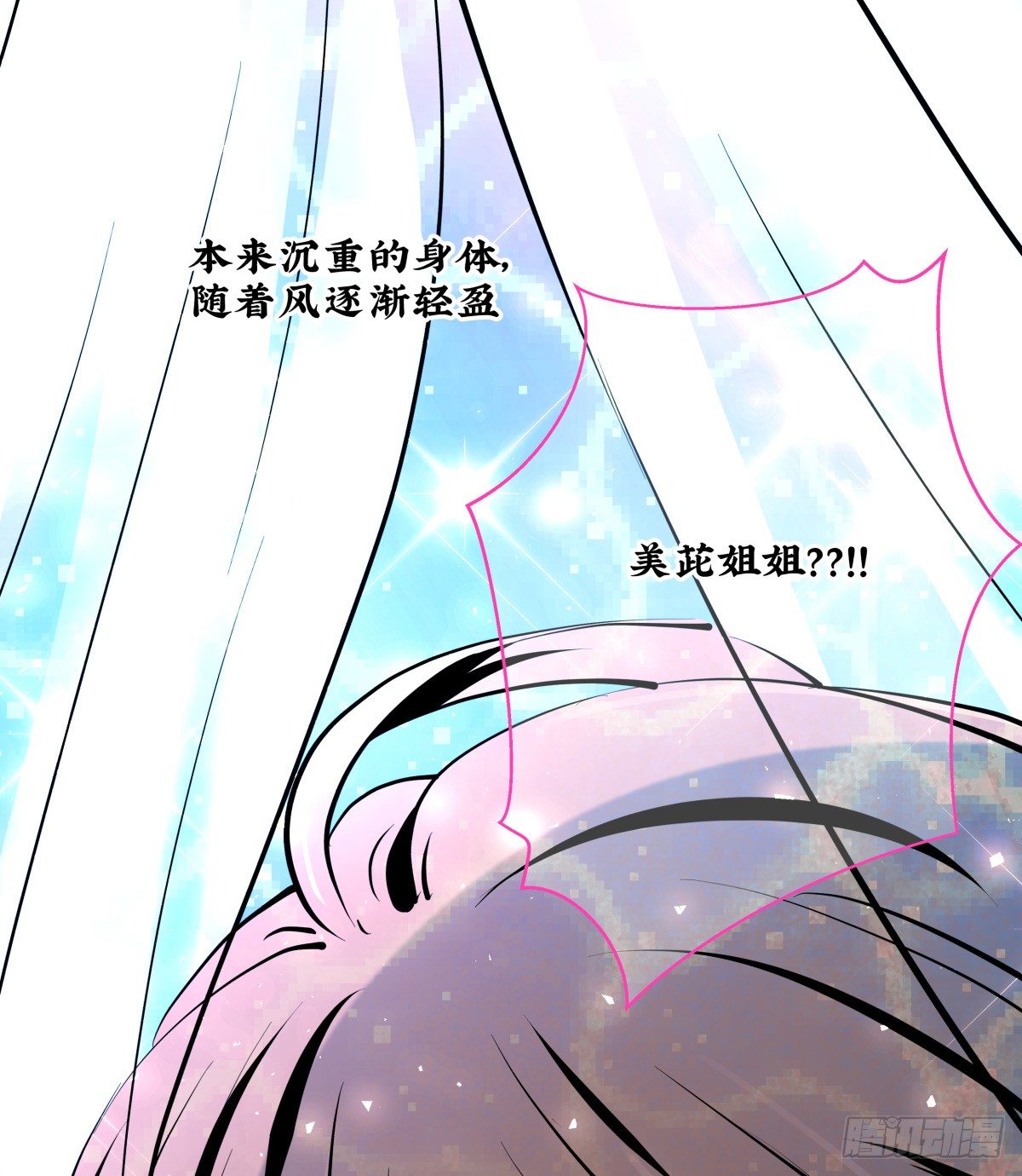 直入人心的剧本君?？(1/3)-第57话