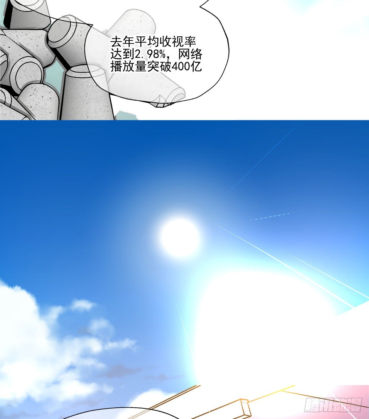 直入人心的剧本君?？(1/3)-第57话