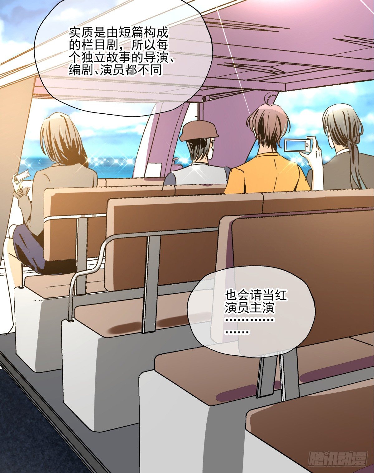 直入人心的剧本君?？(1/3)-第57话