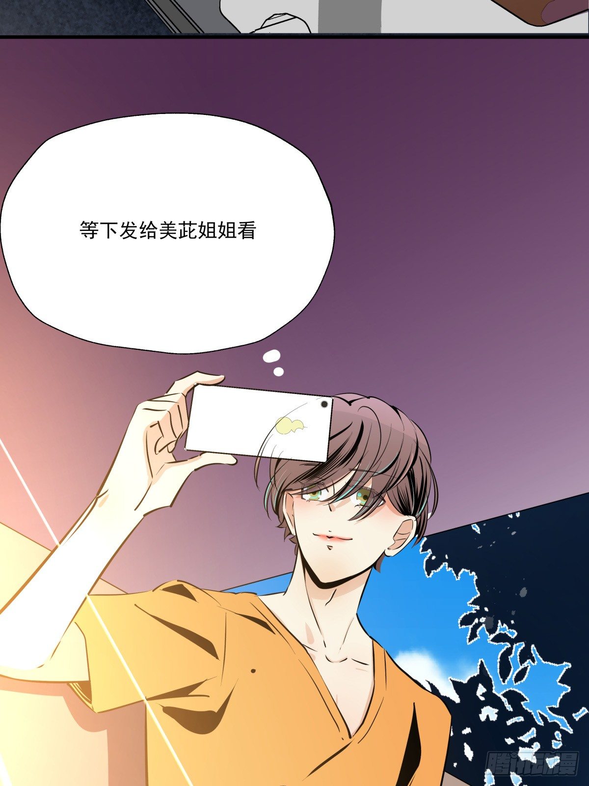 直入人心的剧本君?？(1/3)-第57话