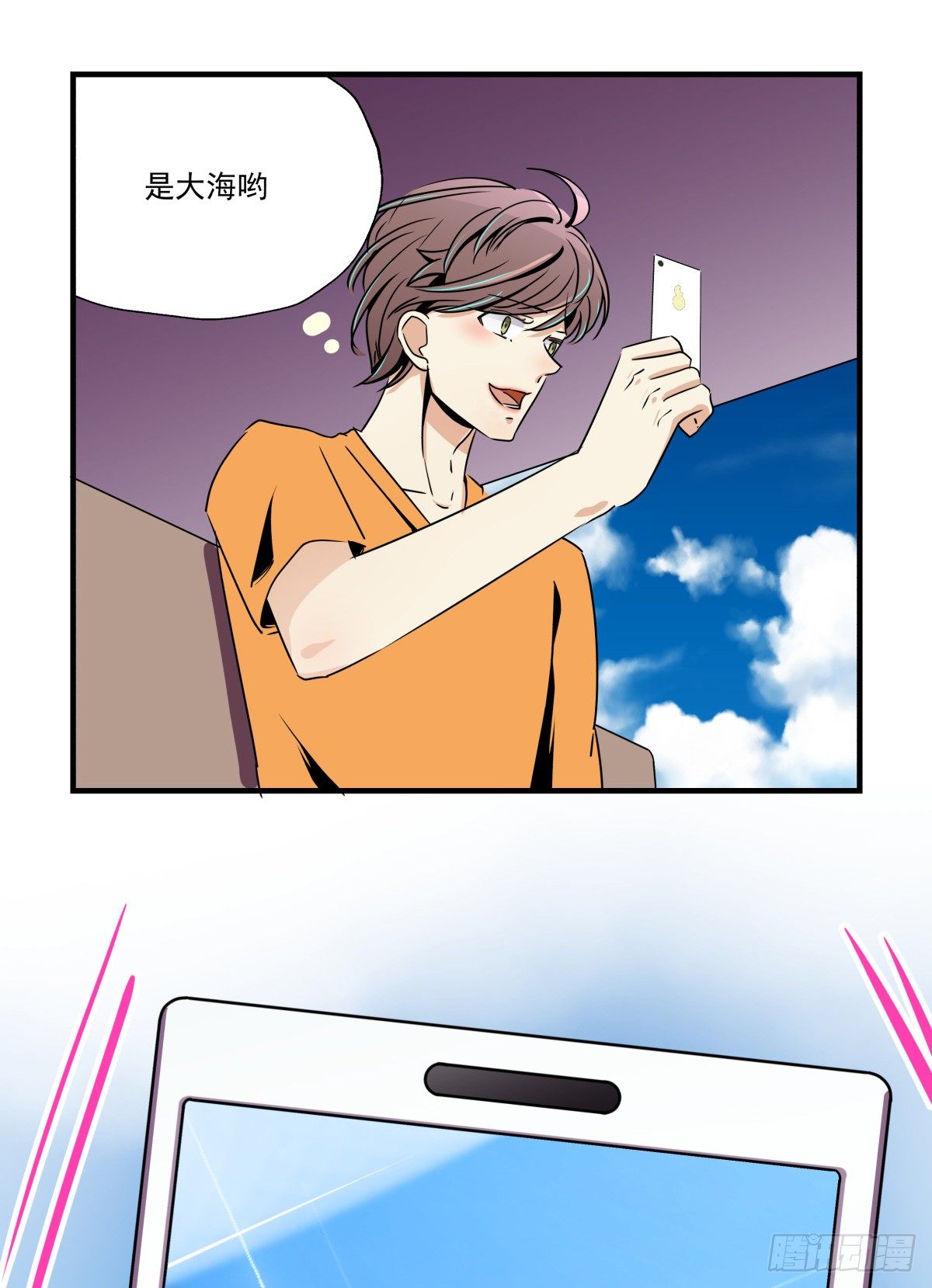 直入人心的剧本君?？(1/3)-第57话