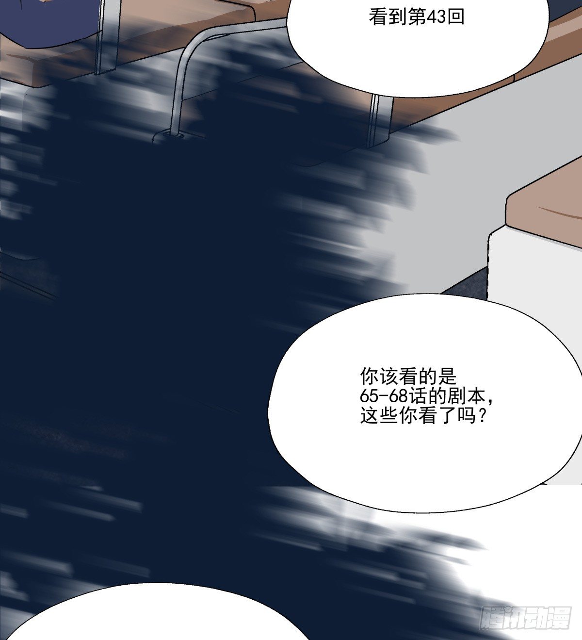 直入人心的剧本君?？(1/3)-第57话