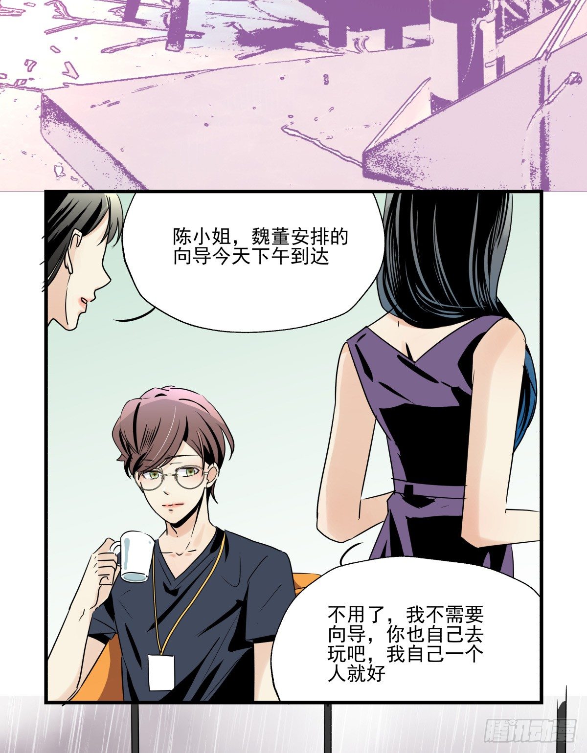 千次嫁衣 第65回(1/3)-第59话