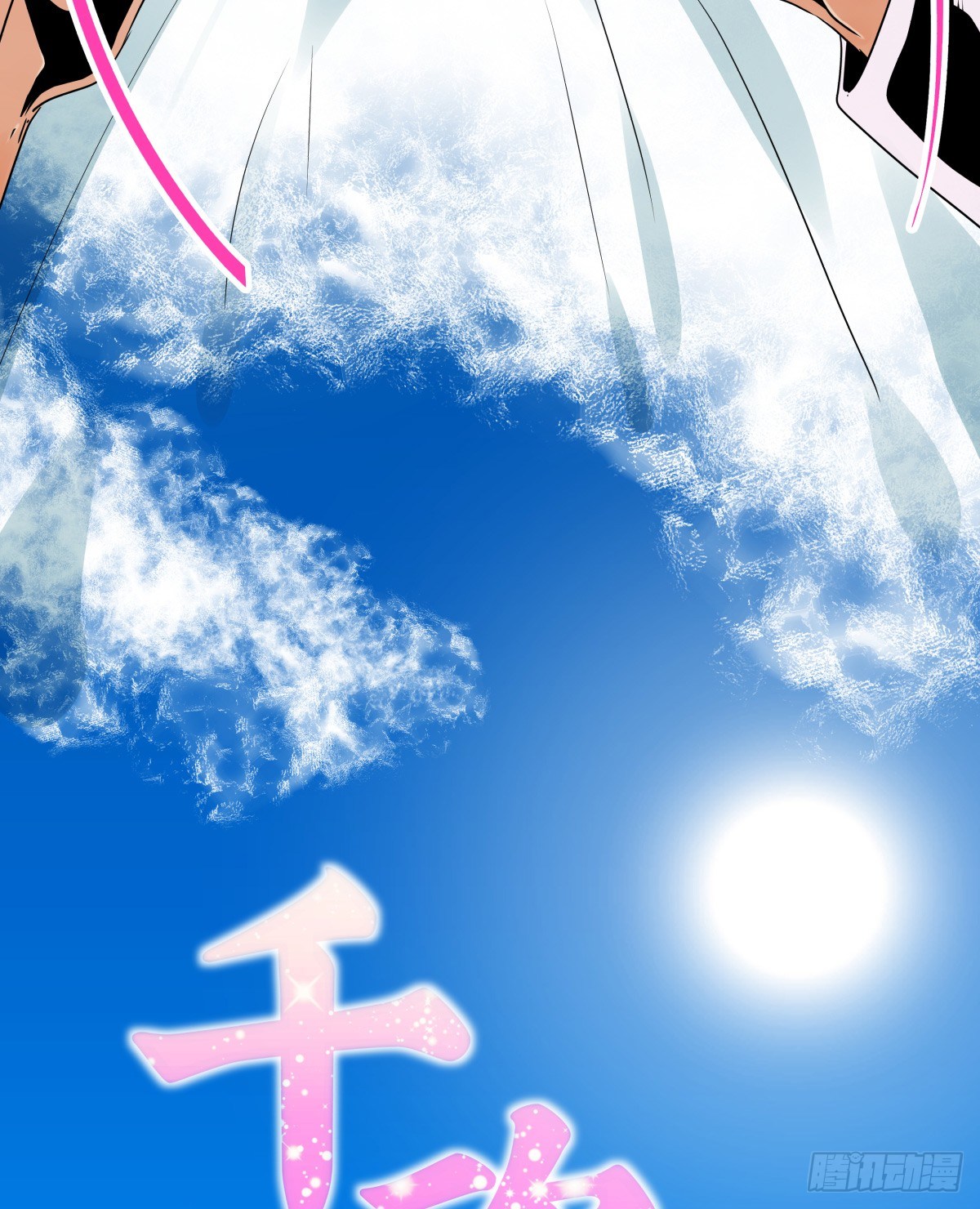 千次嫁衣 第65回(1/3)-第59话