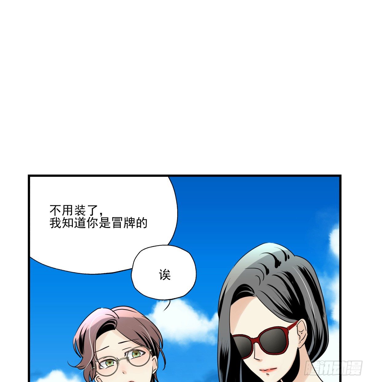 千次嫁衣 第66回(1/3)-第61话