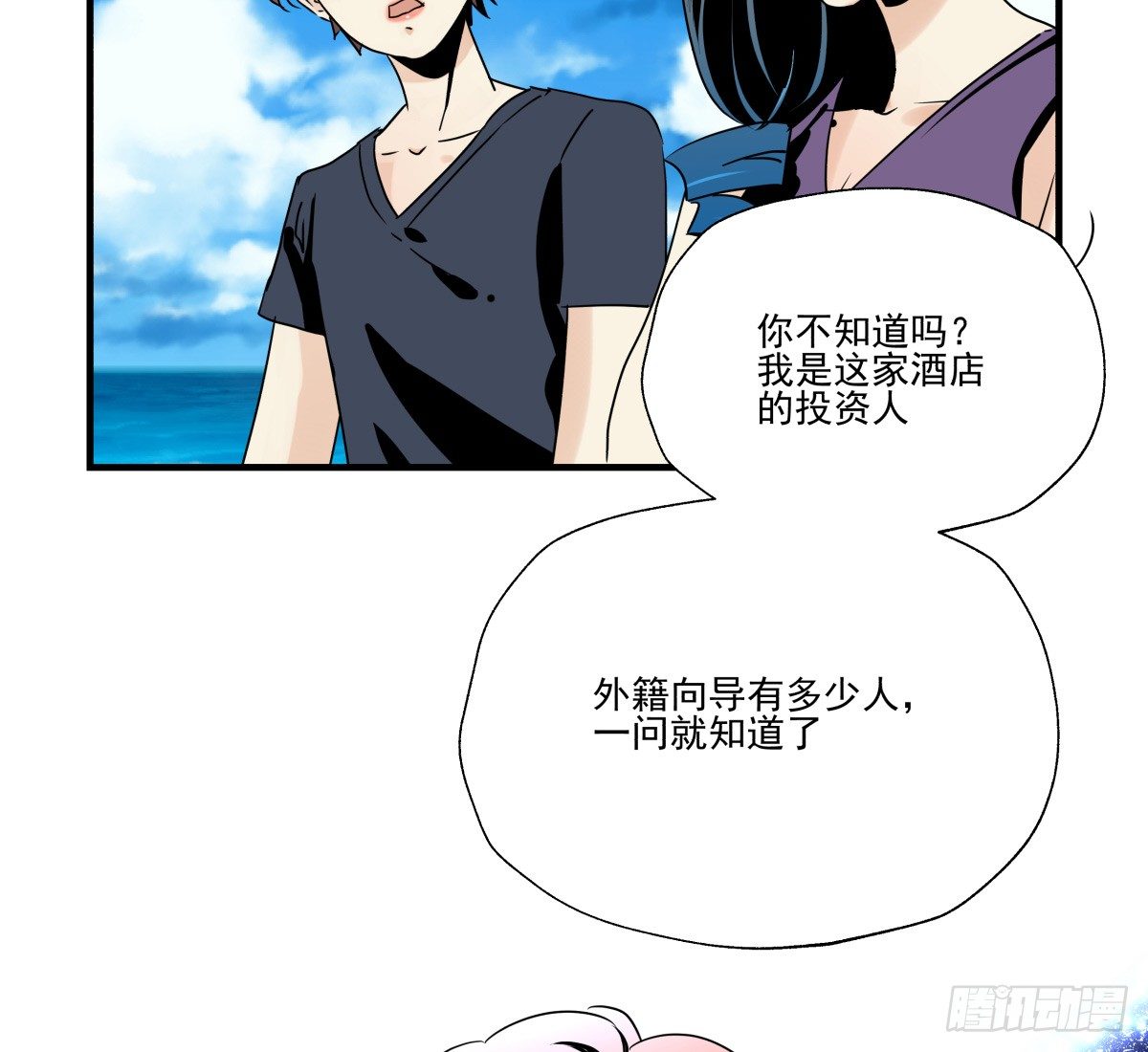 千次嫁衣 第66回(1/3)-第61话