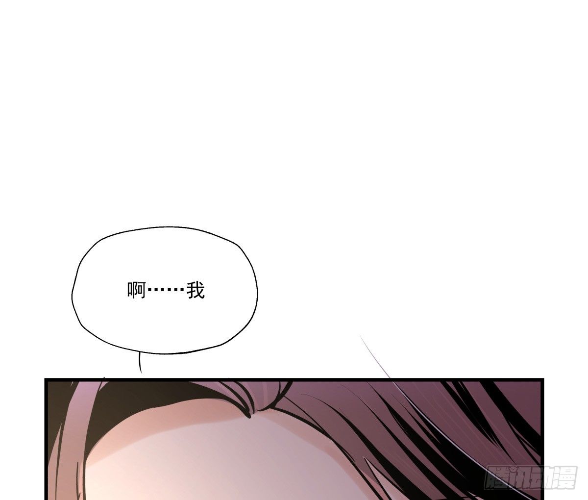 千次嫁衣 第66回(1/3)-第61话