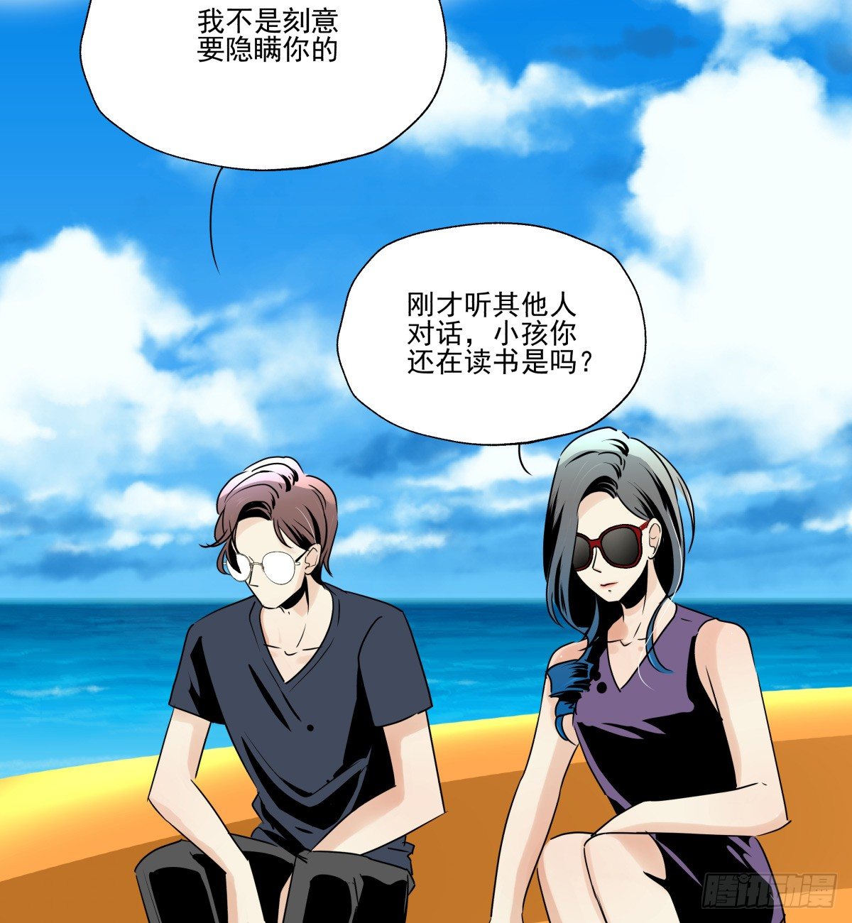 千次嫁衣 第66回(1/3)-第61话