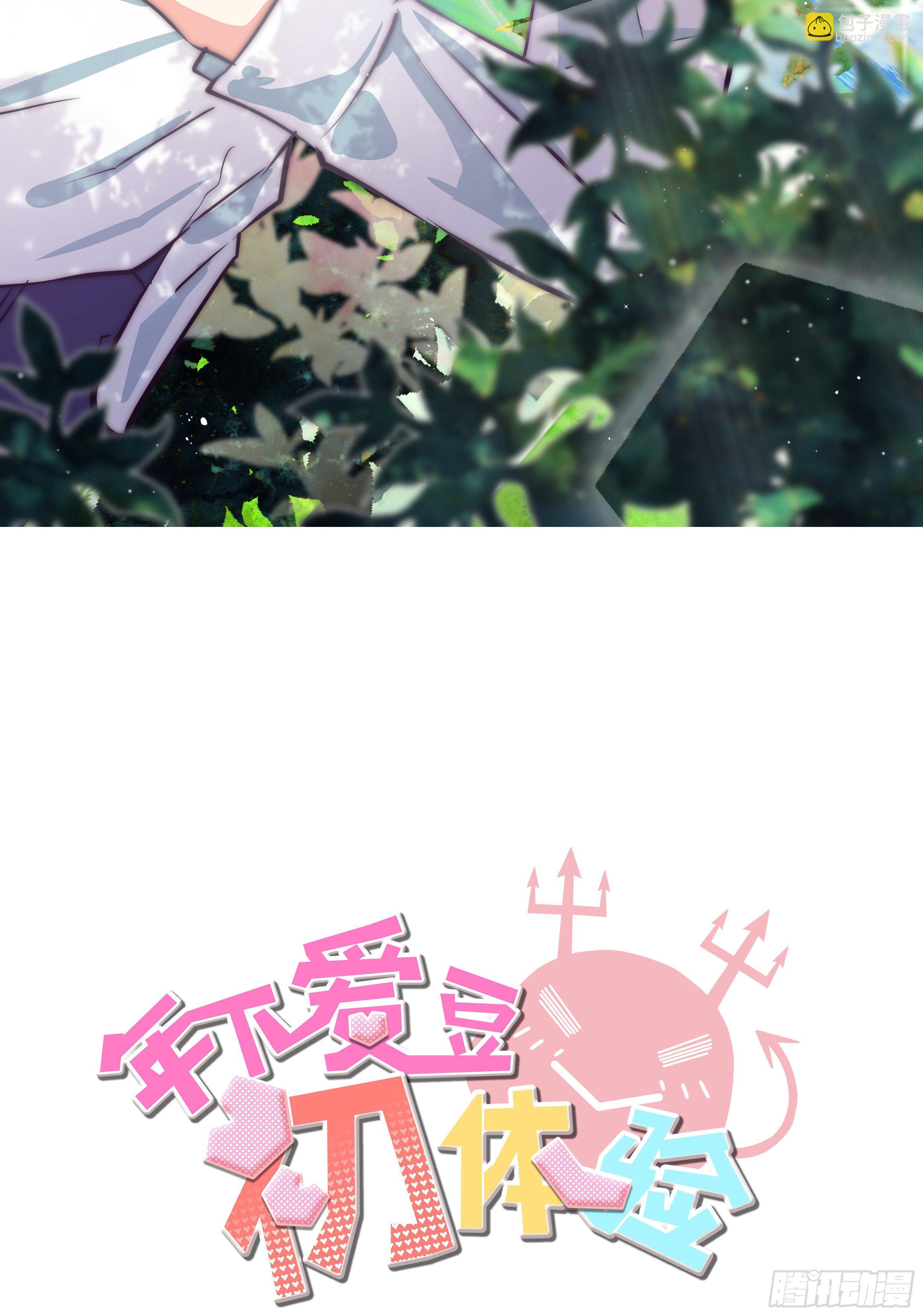 千次嫁衣 第66回(1/3)-第61话