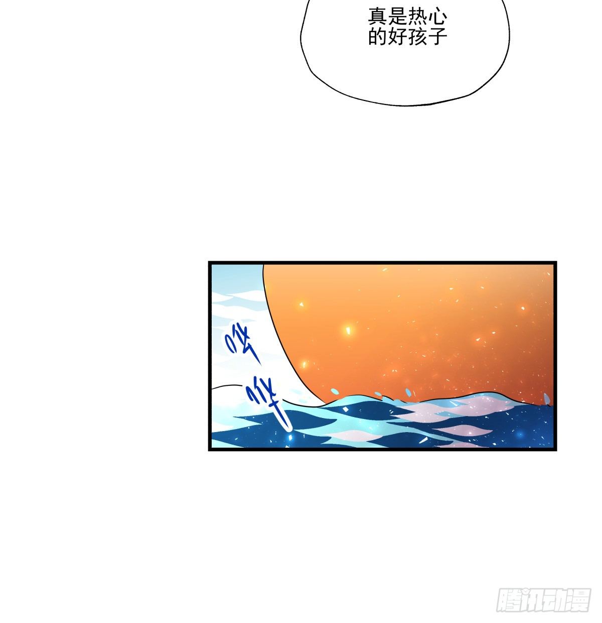 千次嫁衣 第66回(1/3)-第61话