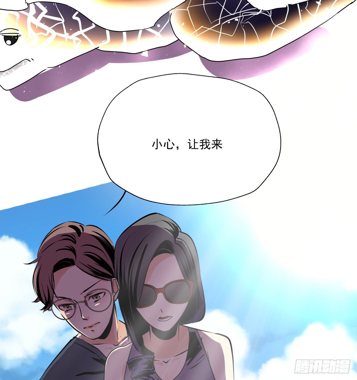 千次嫁衣 第66回(1/3)-第61话