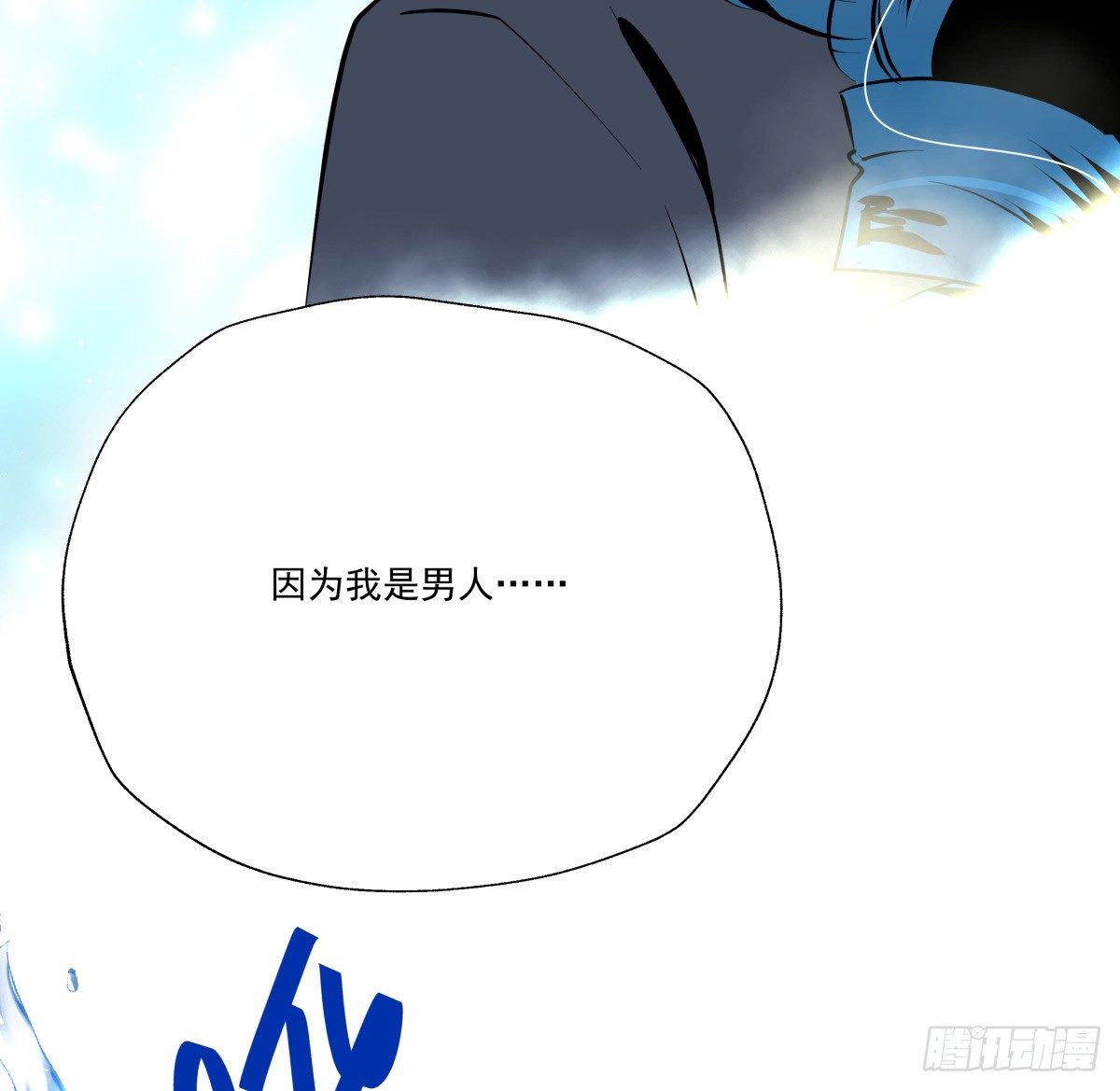 千次嫁衣 第66回(1/3)-第61话