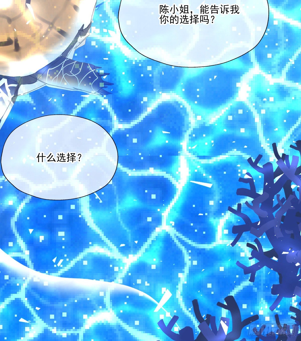 千次嫁衣 第66回(1/3)-第61话