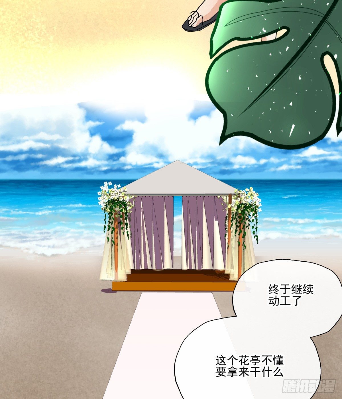 千次嫁衣 第66回(1/3)-第61话