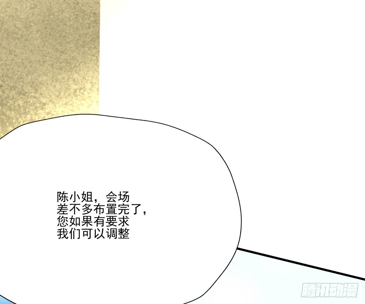 千次嫁衣 第66回(1/3)-第61话