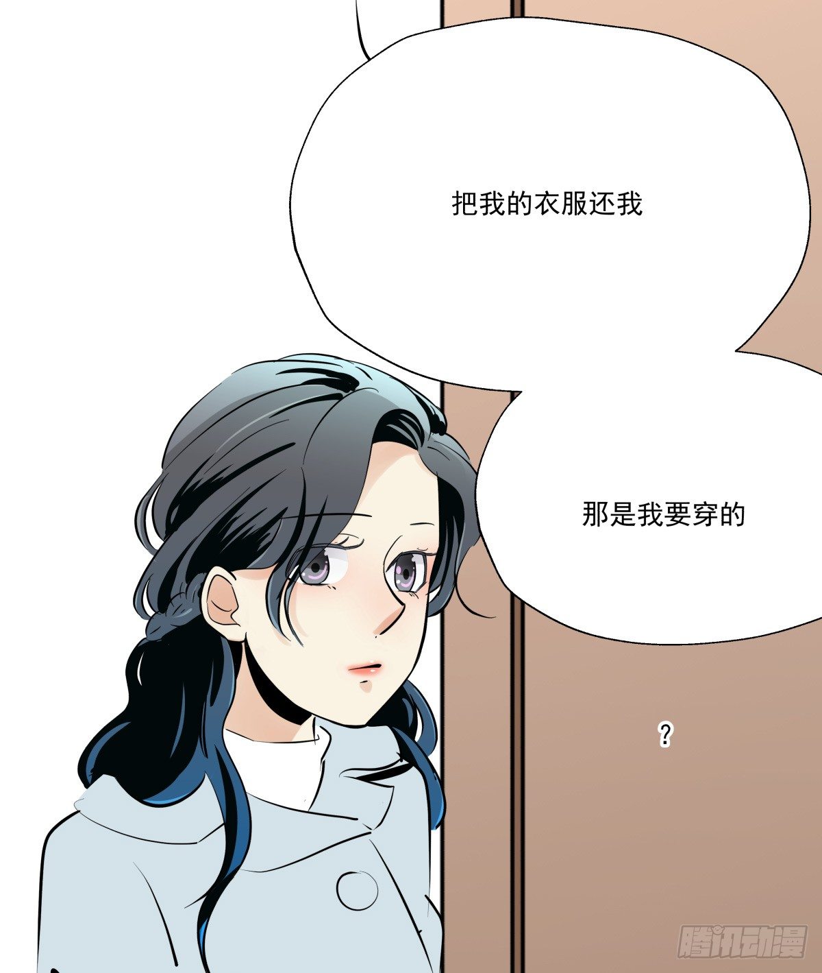 冷漠对待(1/2)-第63话